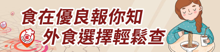 食(另開新視窗)