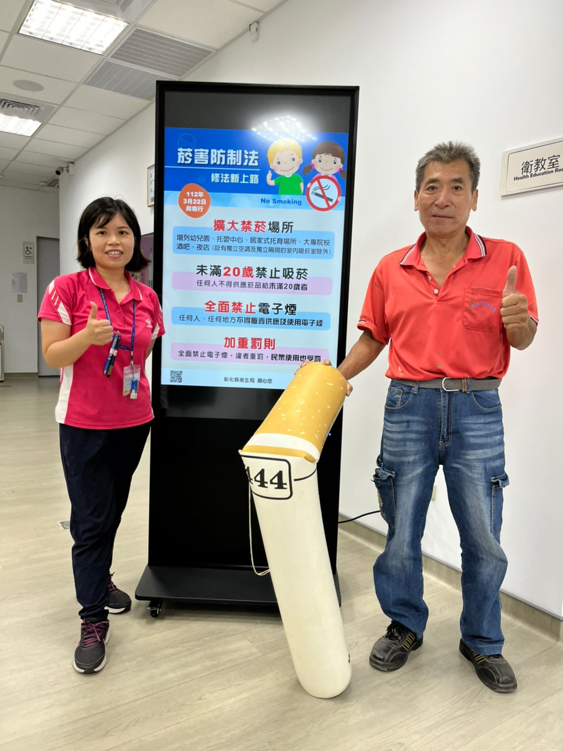 112年9月28日線西鄉衛生所無菸共讀親子活動照片4