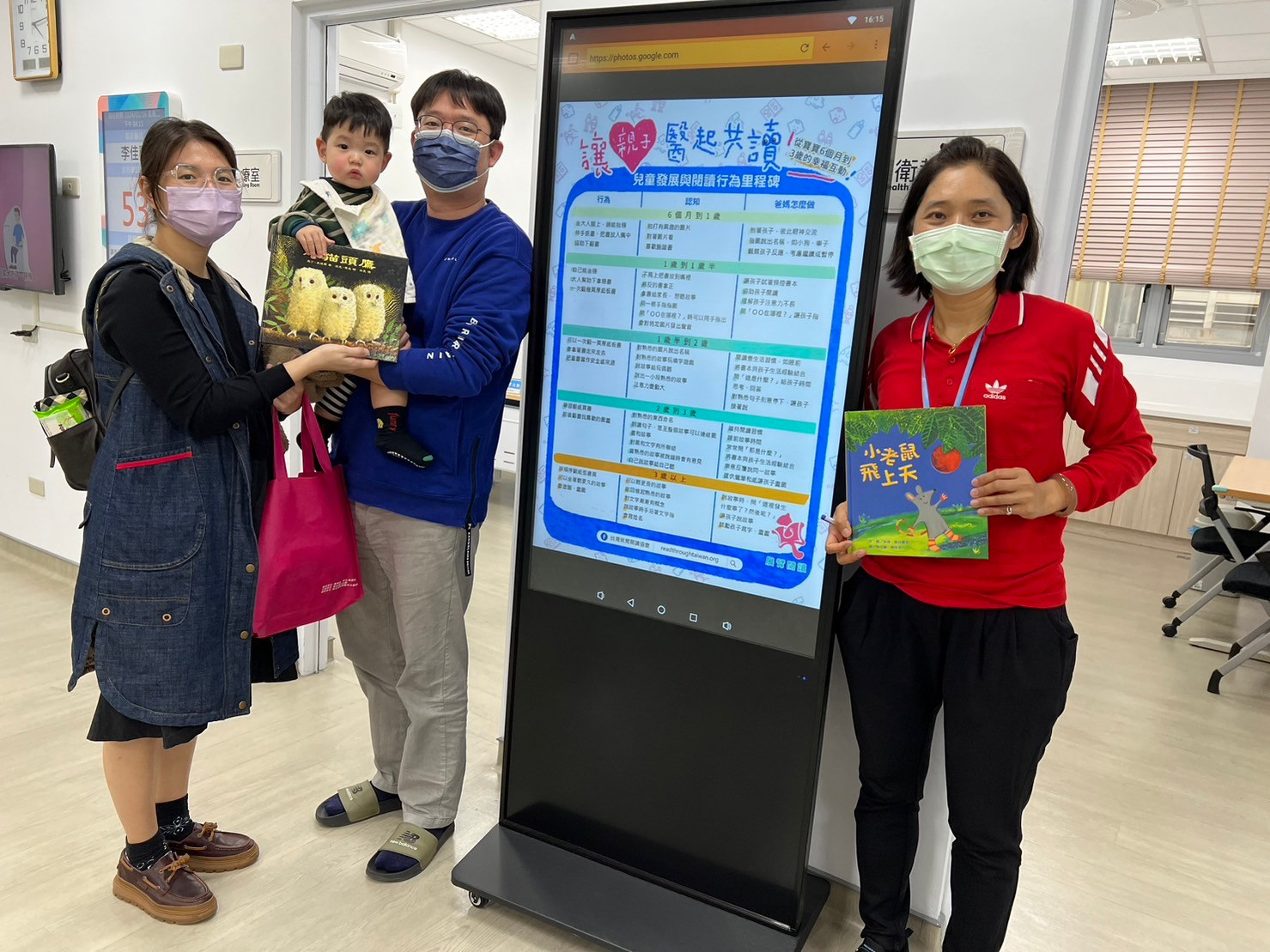 113年1月16日線西鄉衛生所無菸共讀親子活動照片1