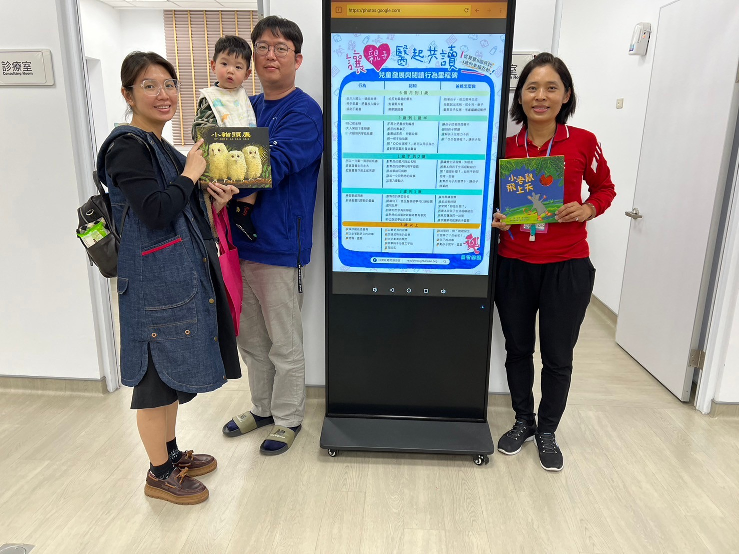 113年1月16日線西鄉衛生所無菸共讀親子活動 相本