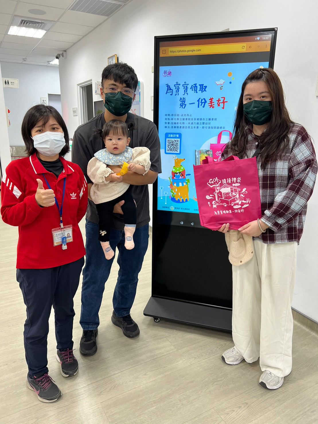 113年2月15日線西鄉衛生所無菸共讀親子活動照片2