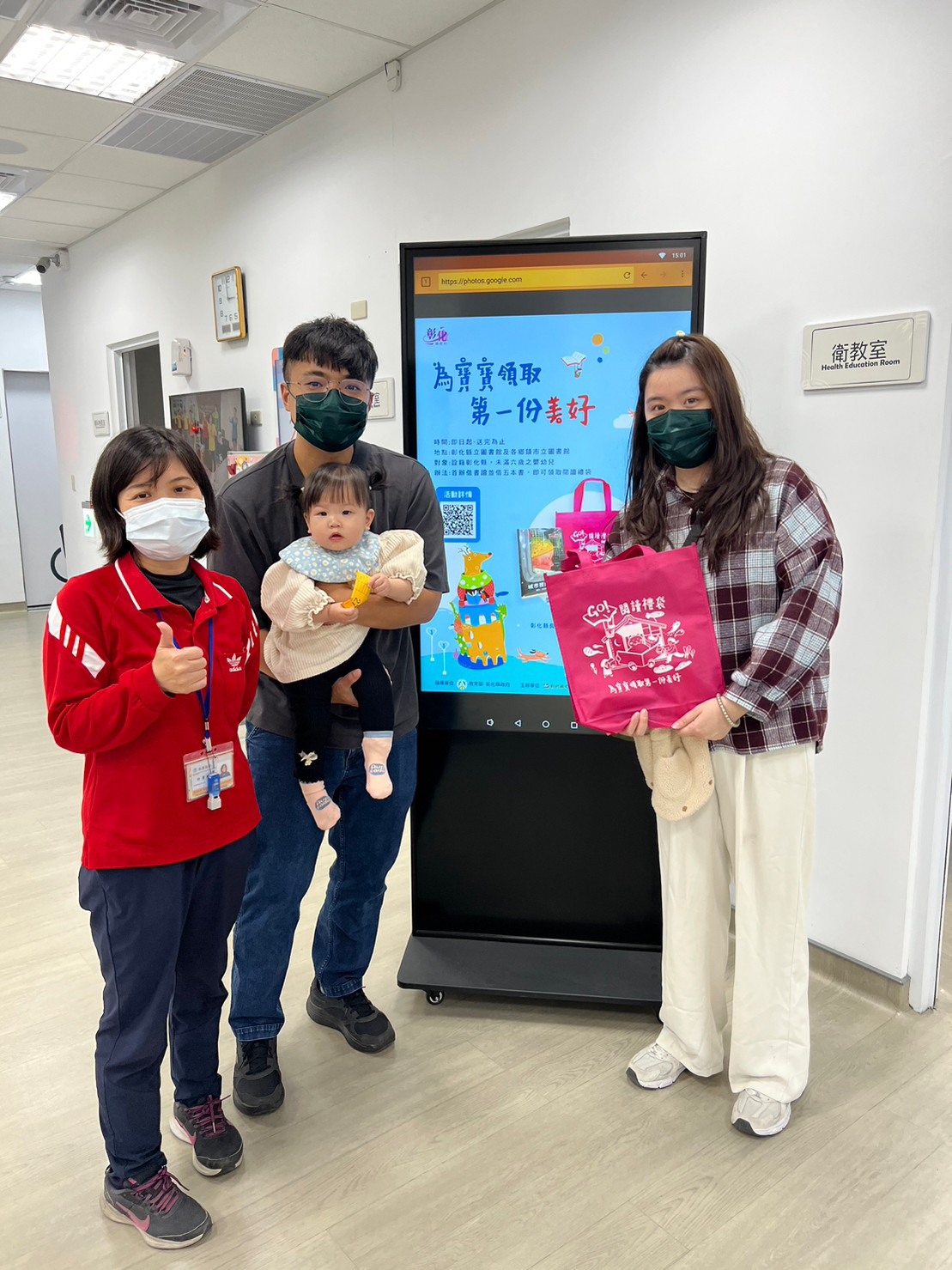 113年2月15日線西鄉衛生所無菸共讀親子活動照片1