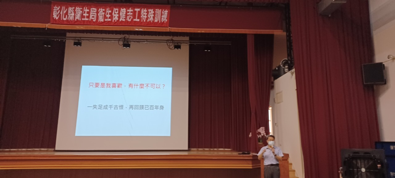 113年7月4日線西鄉衛生所-衛生保健志工特訓活動照片4