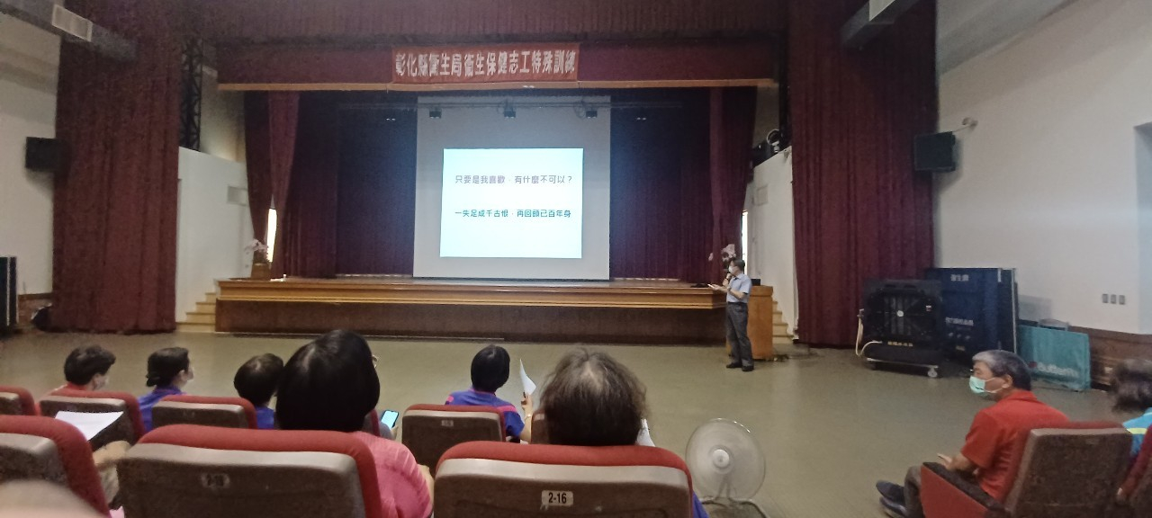 113年7月4日線西鄉衛生所-衛生保健志工特訓活動照片5