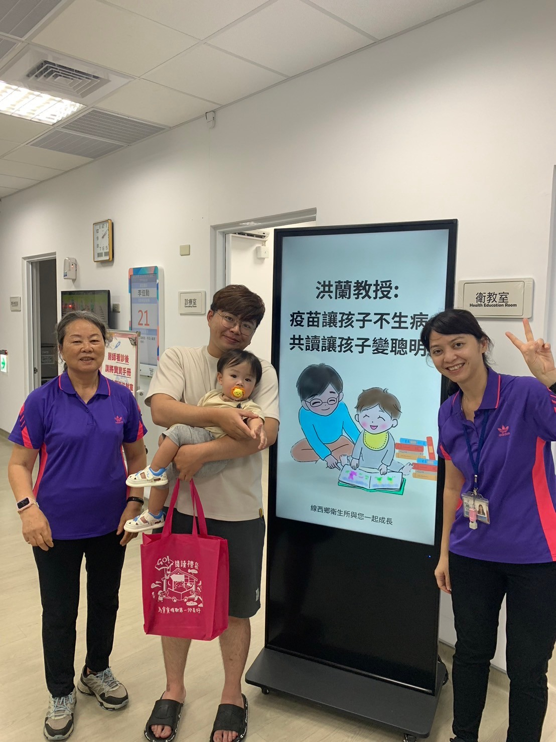113年8月6日線西鄉衛生所無菸共讀親子活動 相本