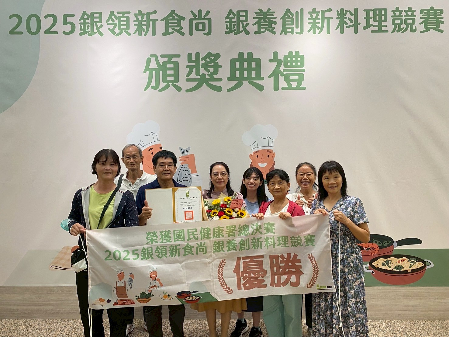 114年9月16日-2025年國健署【銀領新食尚，營養創新料理競賽】，優勝獎頒獎典禮照片1