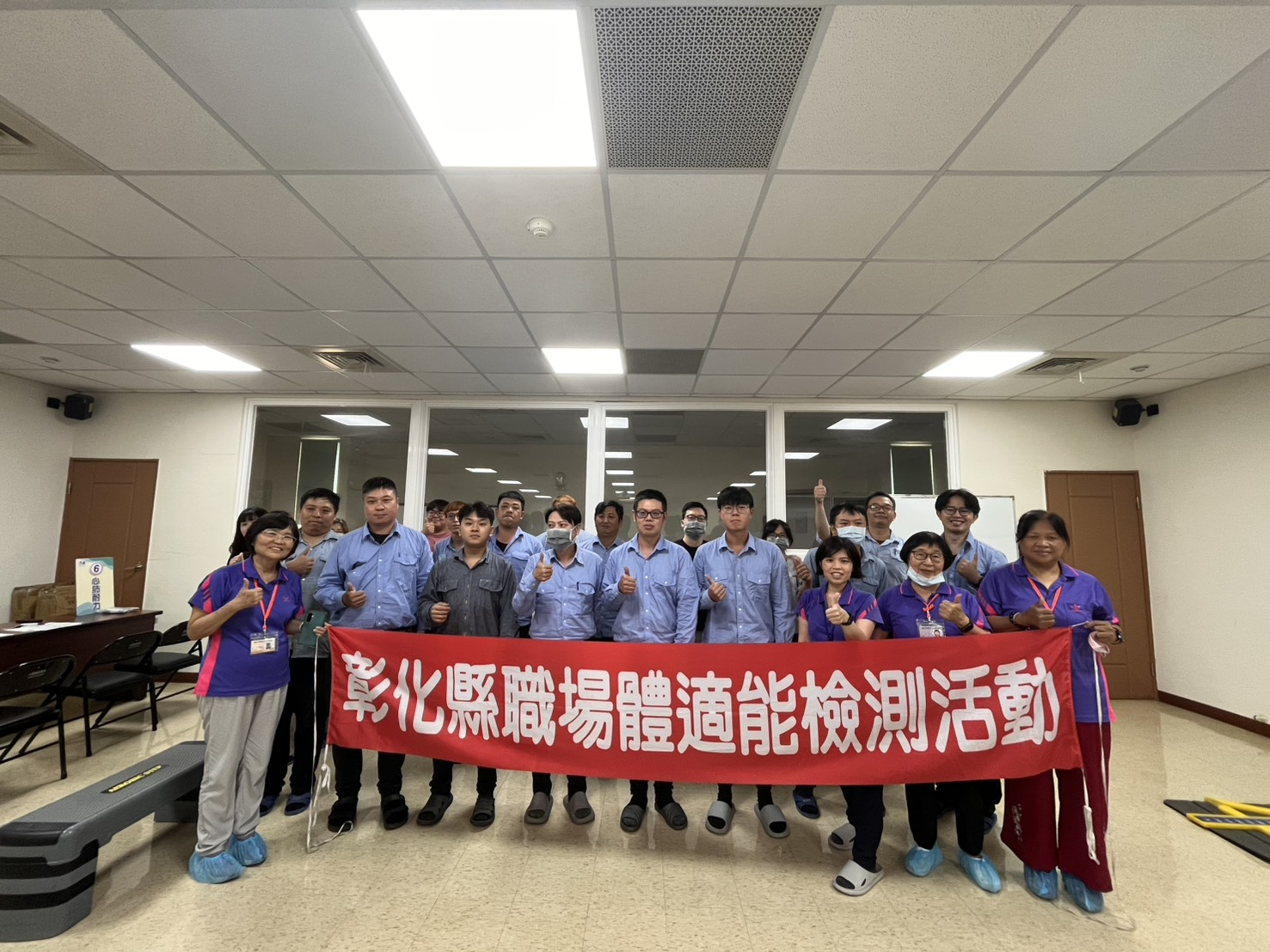 115年5月28日線西鄉衛生所-健康彰化體適能 職場員工動起來-日友環保公司 相本