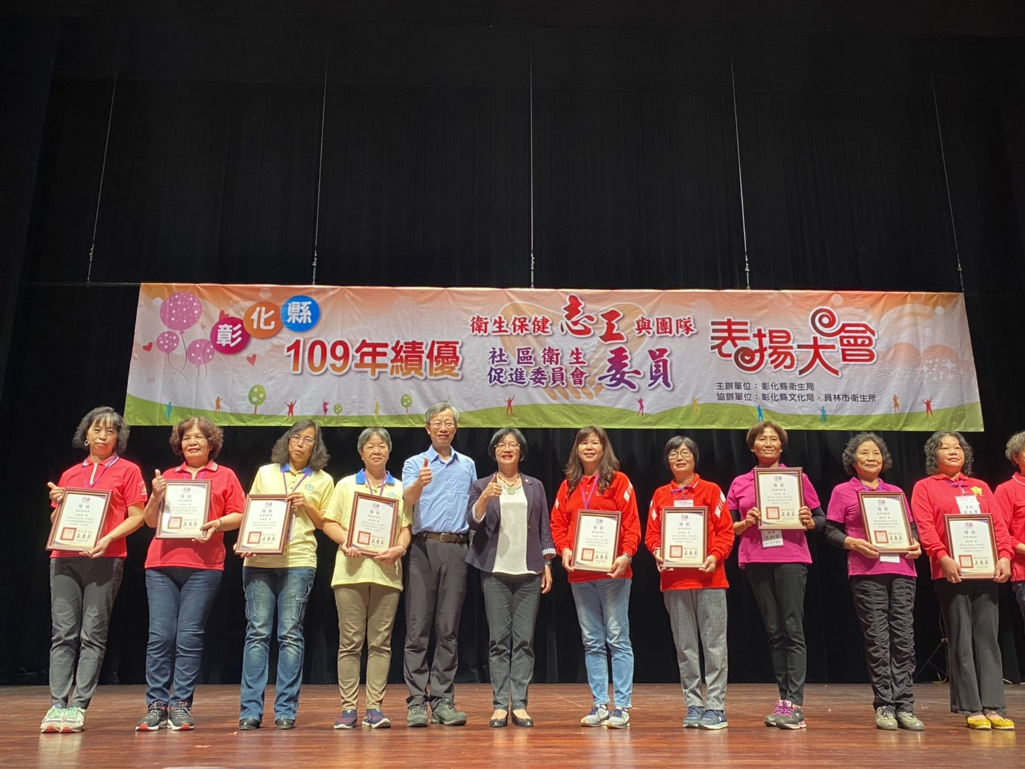 109年11月27日衛生保健志工表揚大會照片1