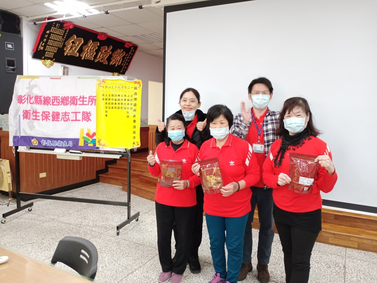 110年1月29日線西鄉衛生所衛生保健志工會議 相本