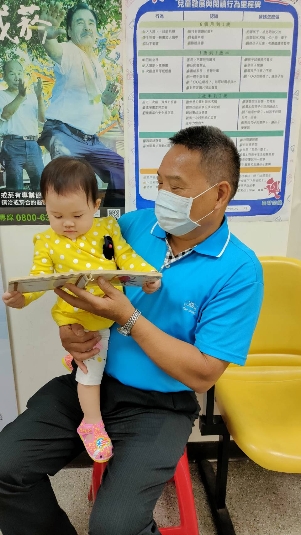 110年4月20日線西鄉衛生所嬰幼兒預注暨親子悅讀活動 相本