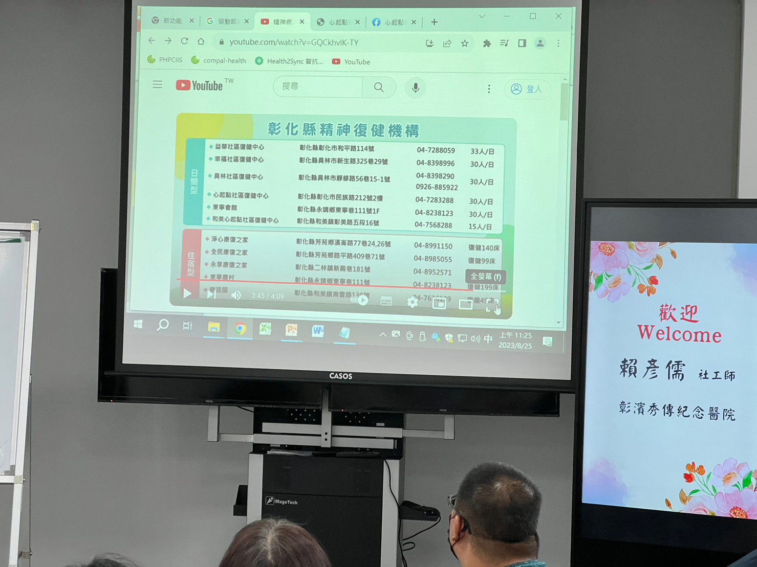 112年8月25日線西鄉衛生所精神病友支持團體活動照片3