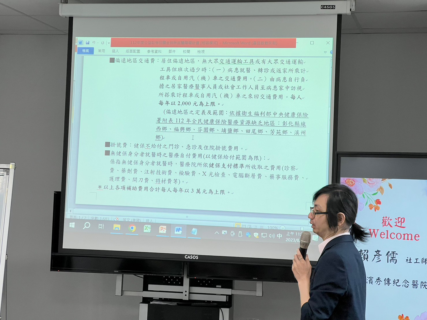 112年8月25日線西鄉衛生所精神病友支持團體活動照片4