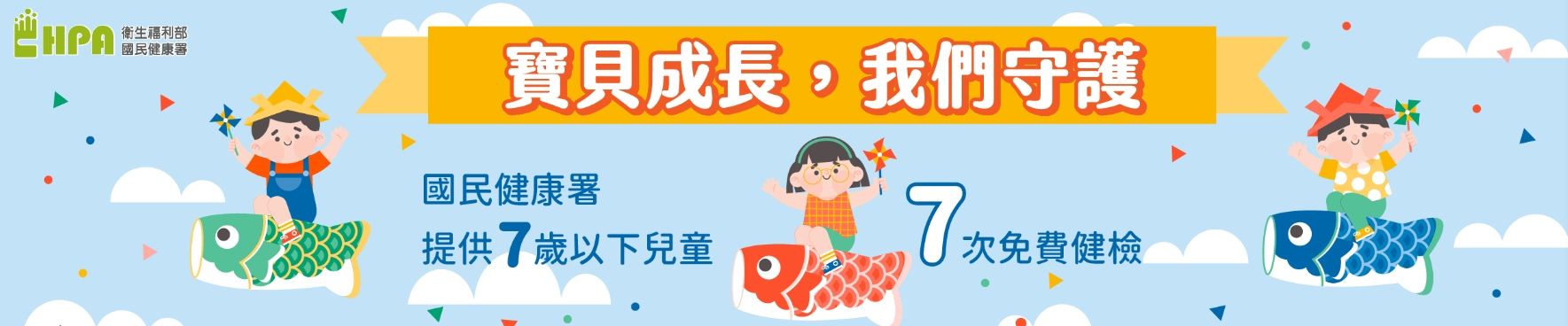7歲以下兒童8成以上使用兒童預防保健服務