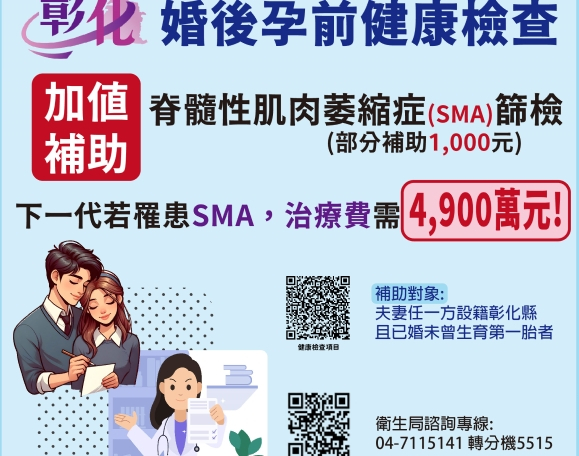 婚前健康