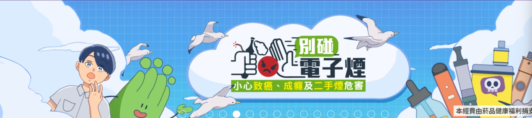 電子菸